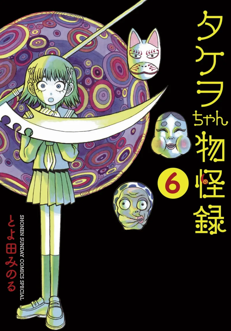 Volume 06