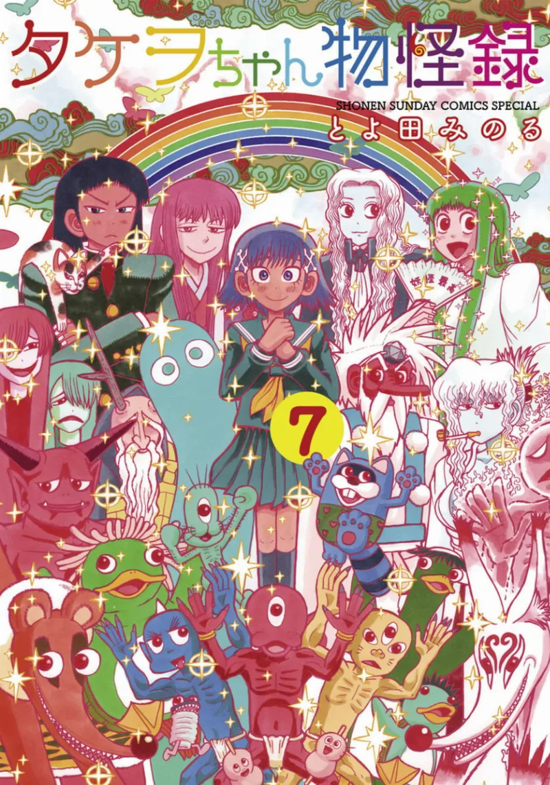 Volume 07