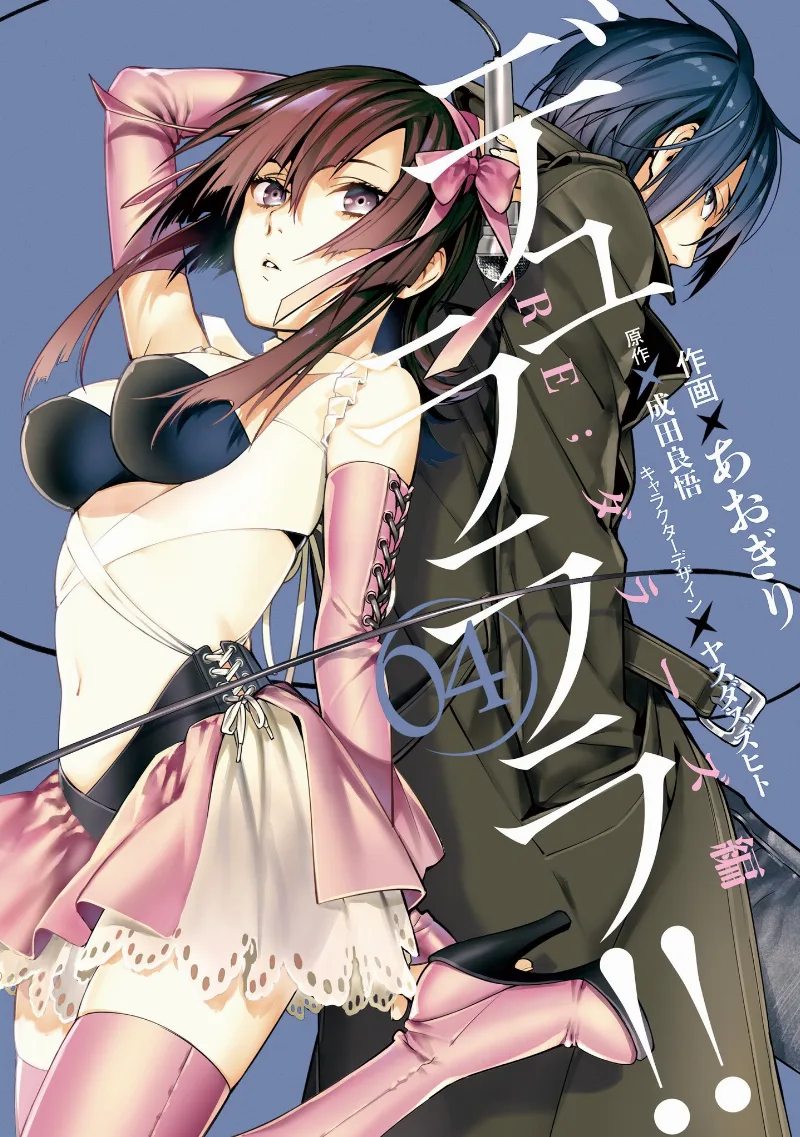 Volume 04