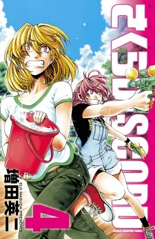Volume 04