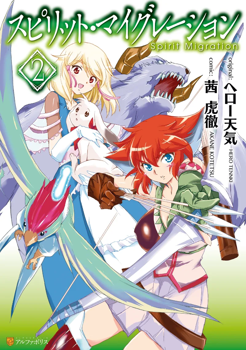 Volume 02