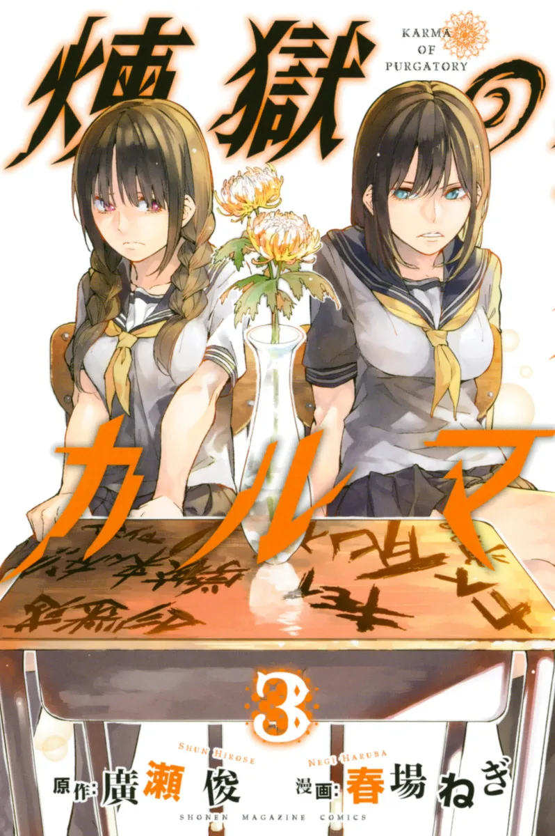 Volume 03