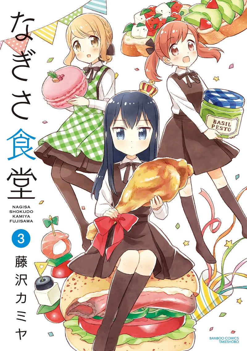 Volume 03