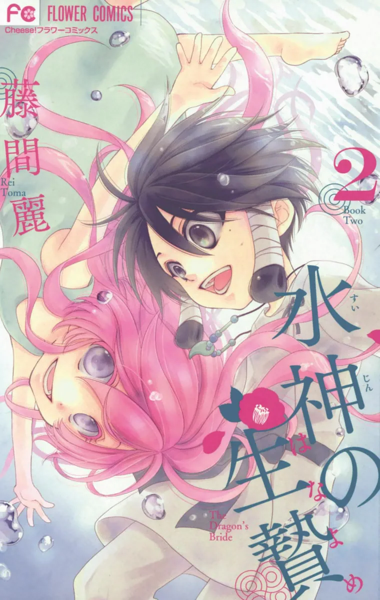 Volume 02