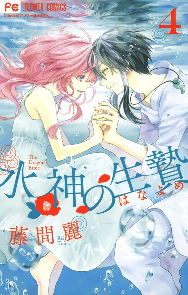 Volume 04