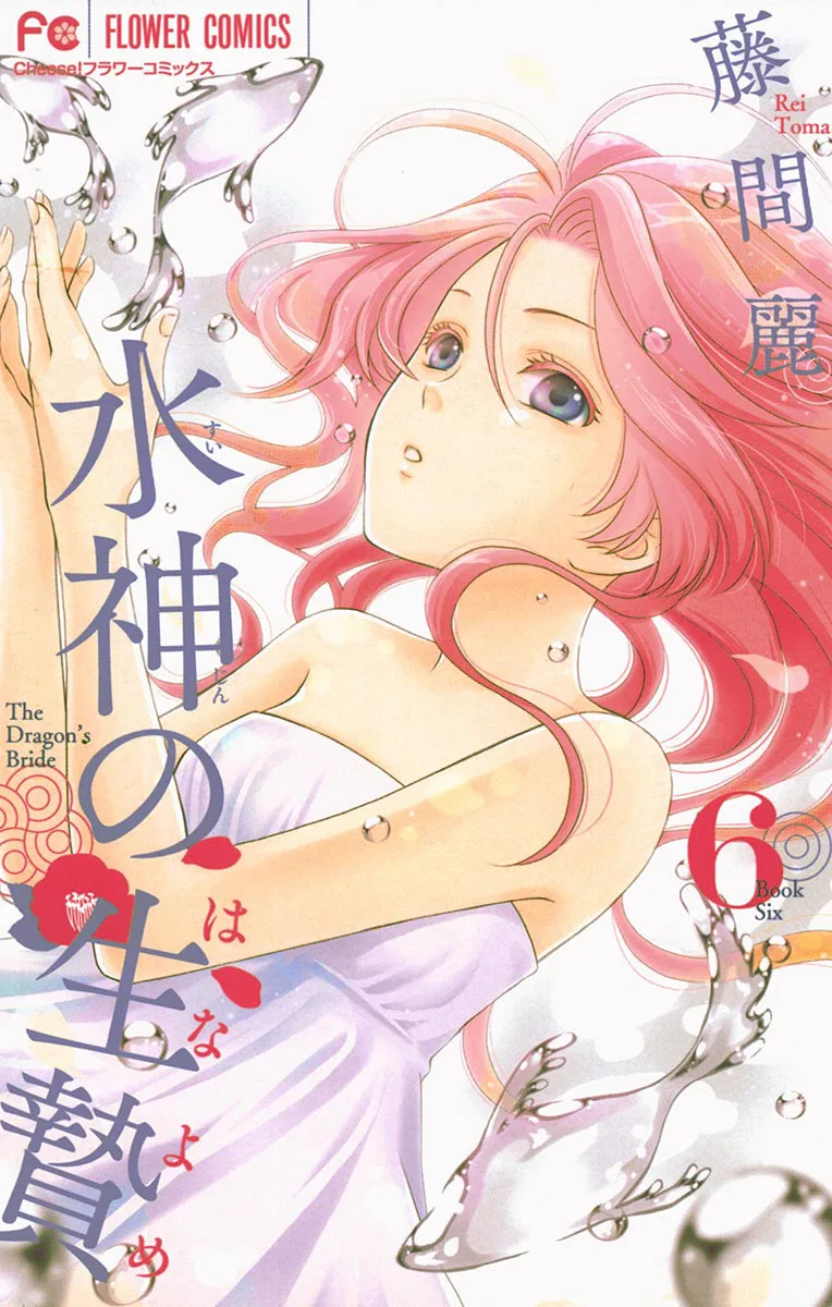 Volume 06