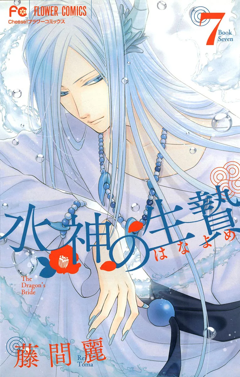 Volume 07