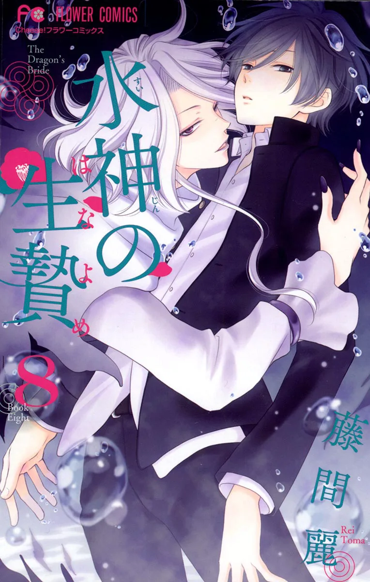Volume 08