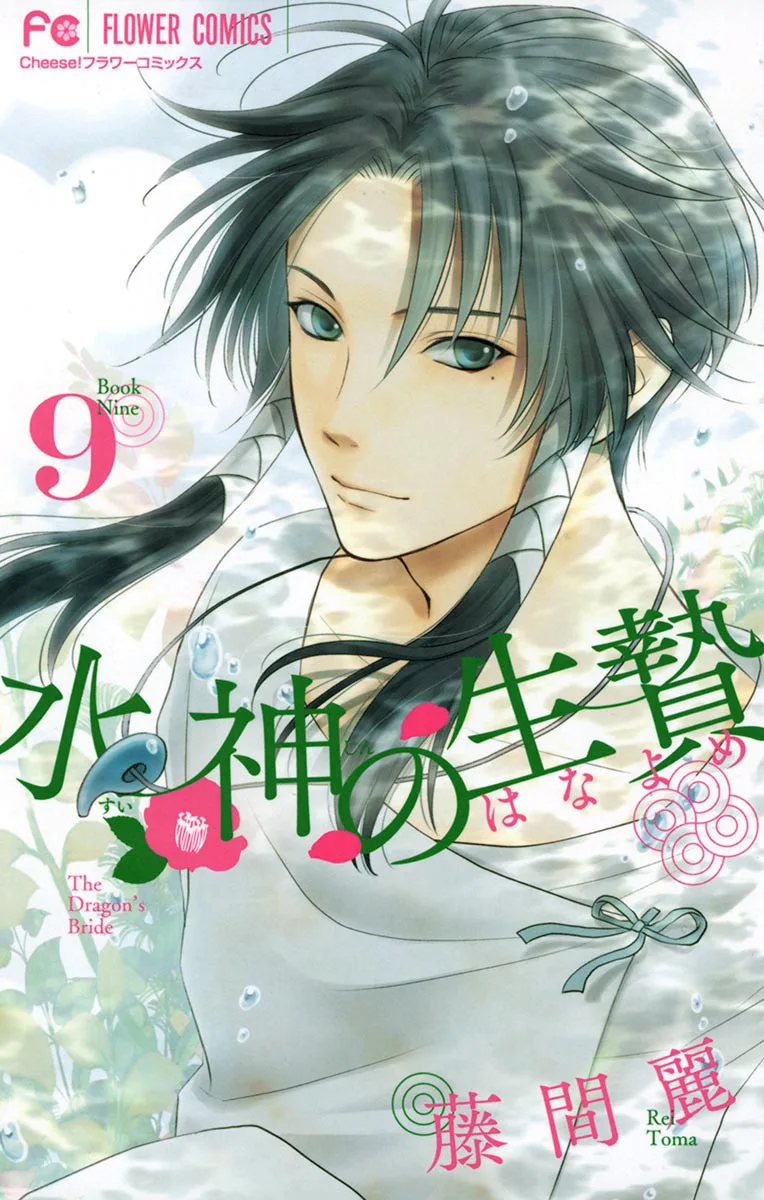 Volume 09