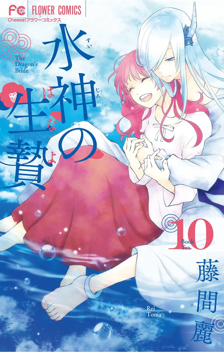 Volume 10