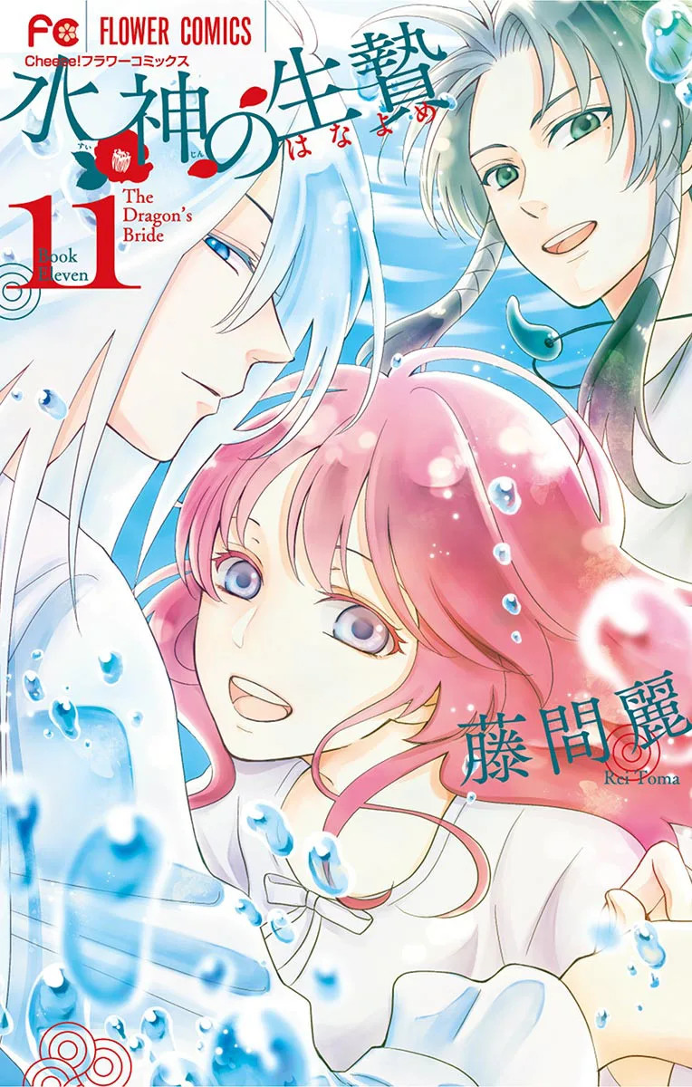 Volume 11