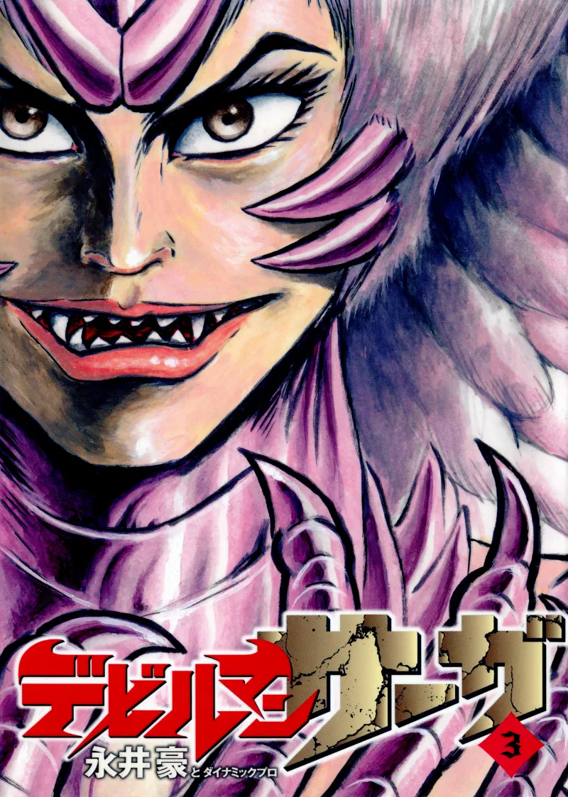 Volume 03