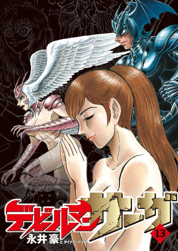 Volume 13