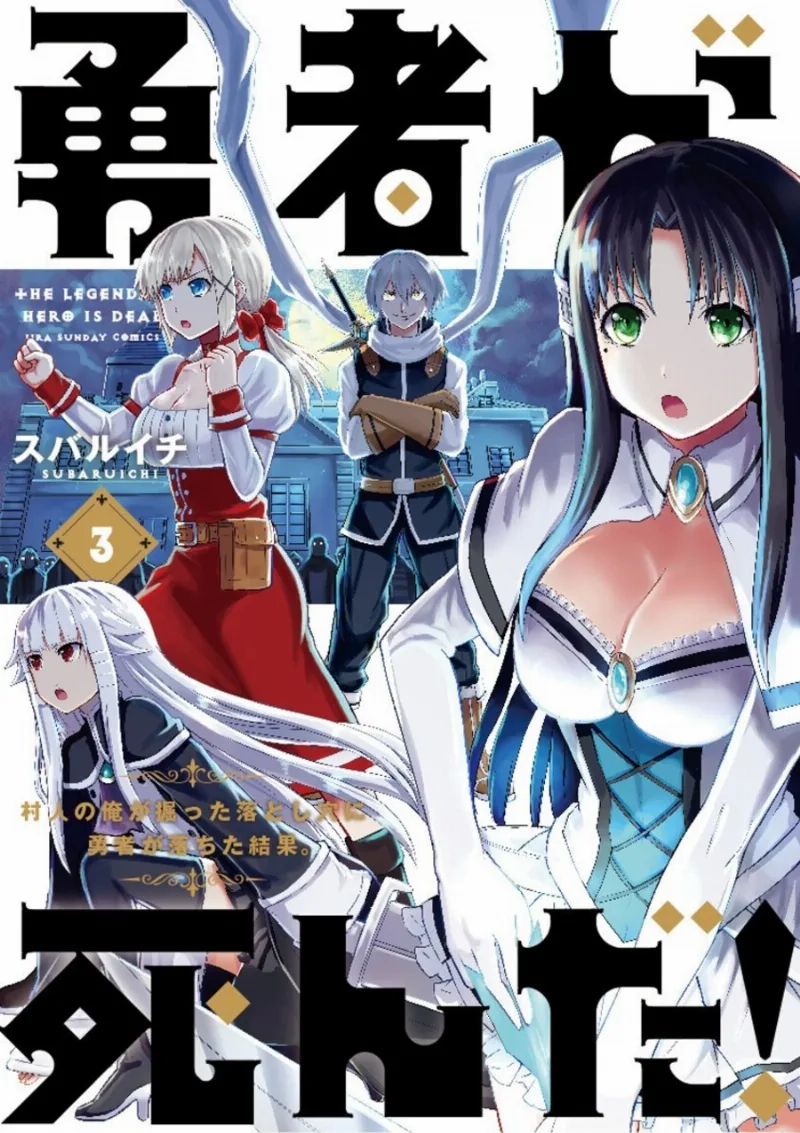 Volume 03