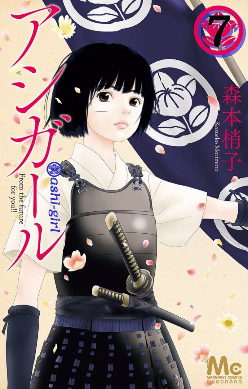 Volume 07