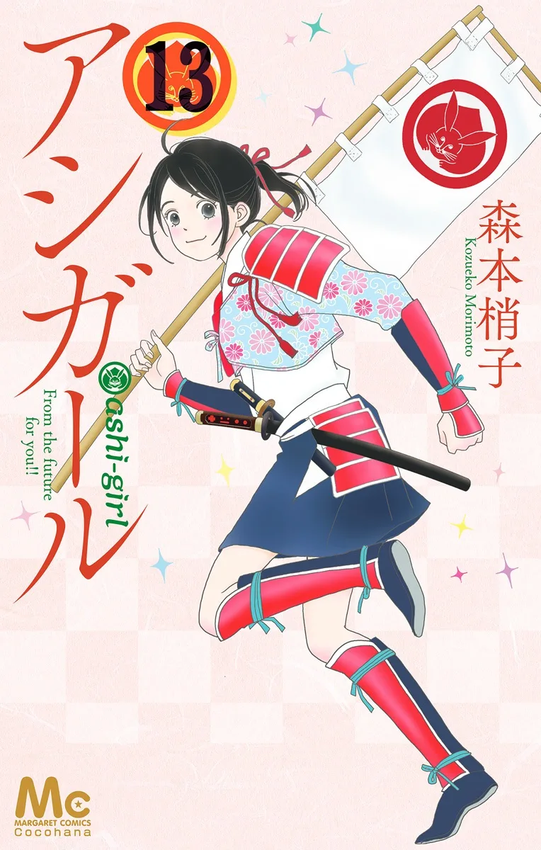 Volume 13
