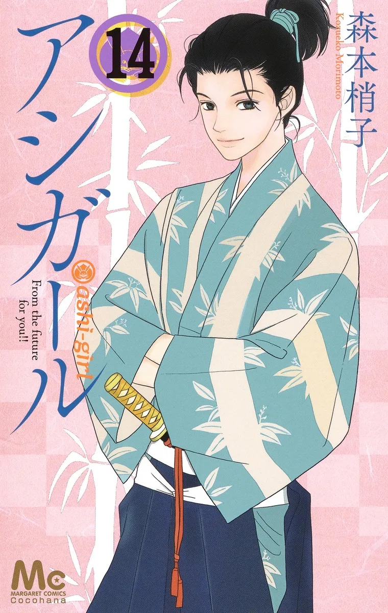 Volume 14