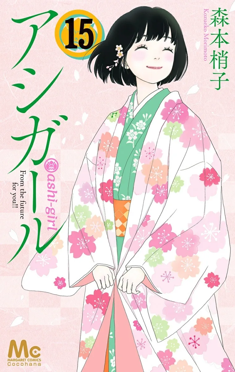 Volume 15