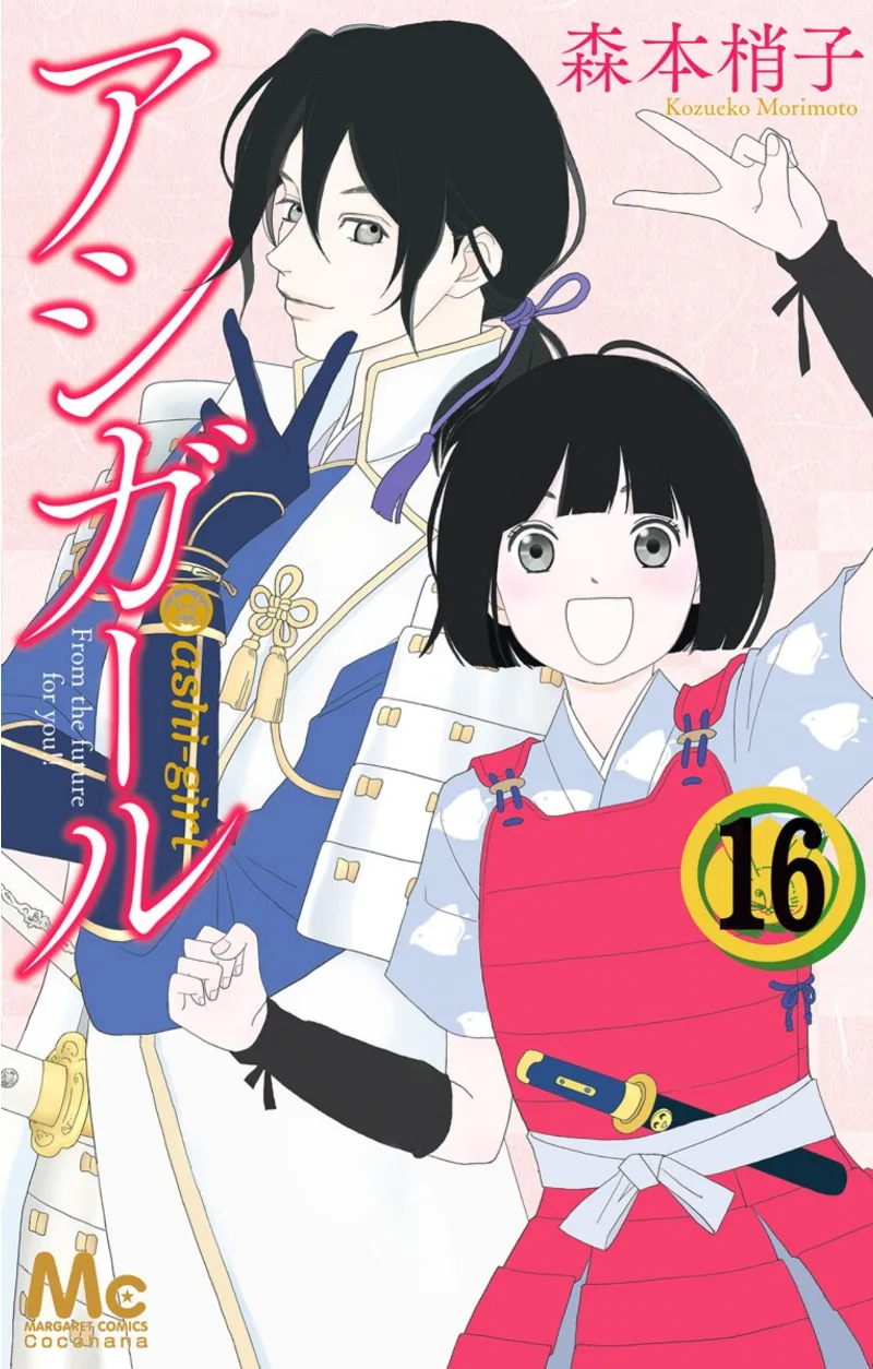 Volume 16