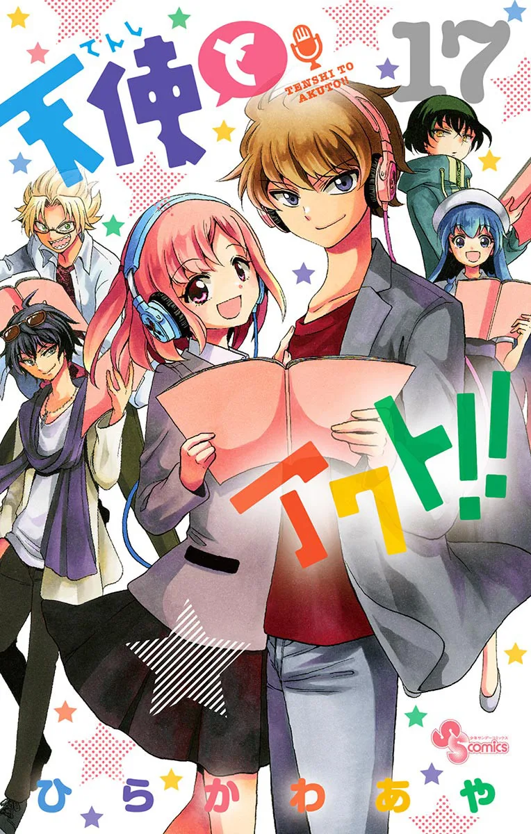Volume 17