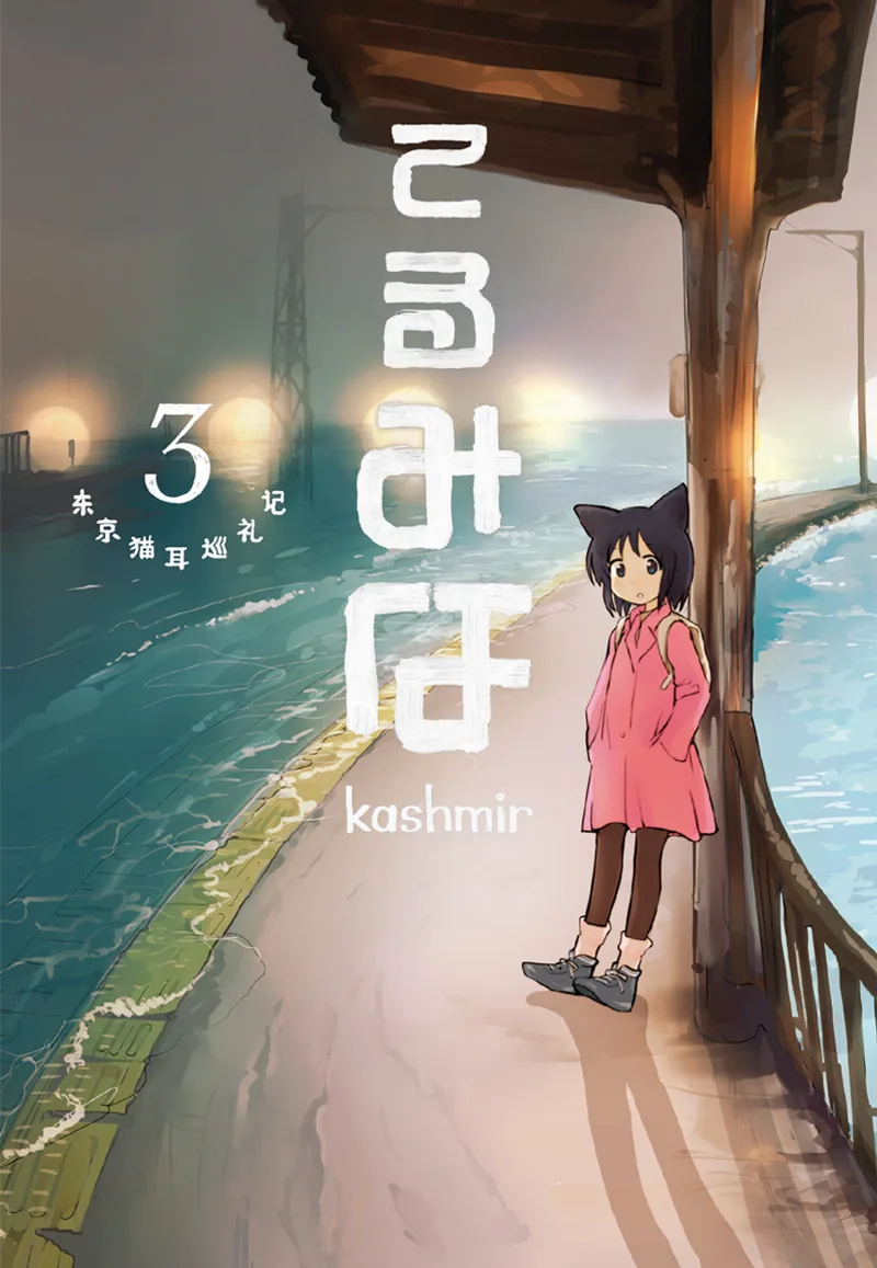 Volume 03