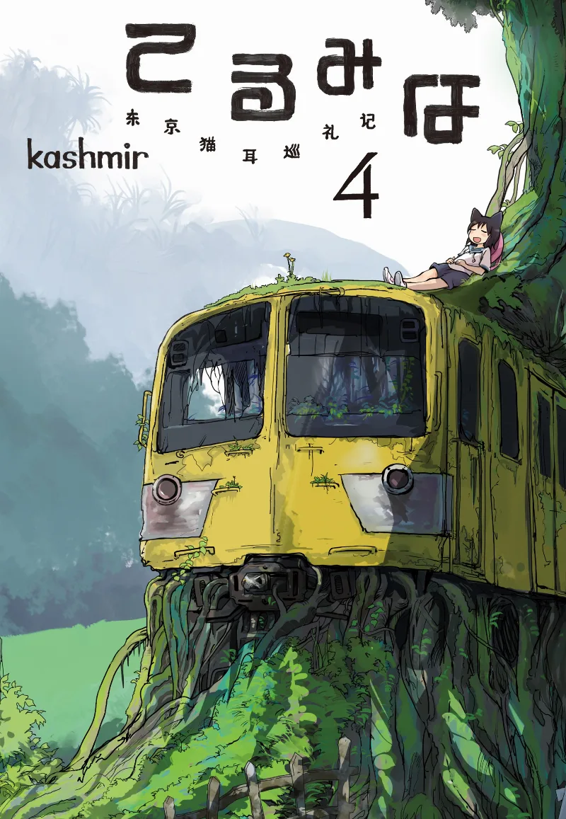 Volume 04