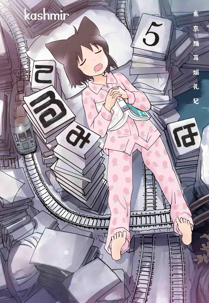 Volume 05