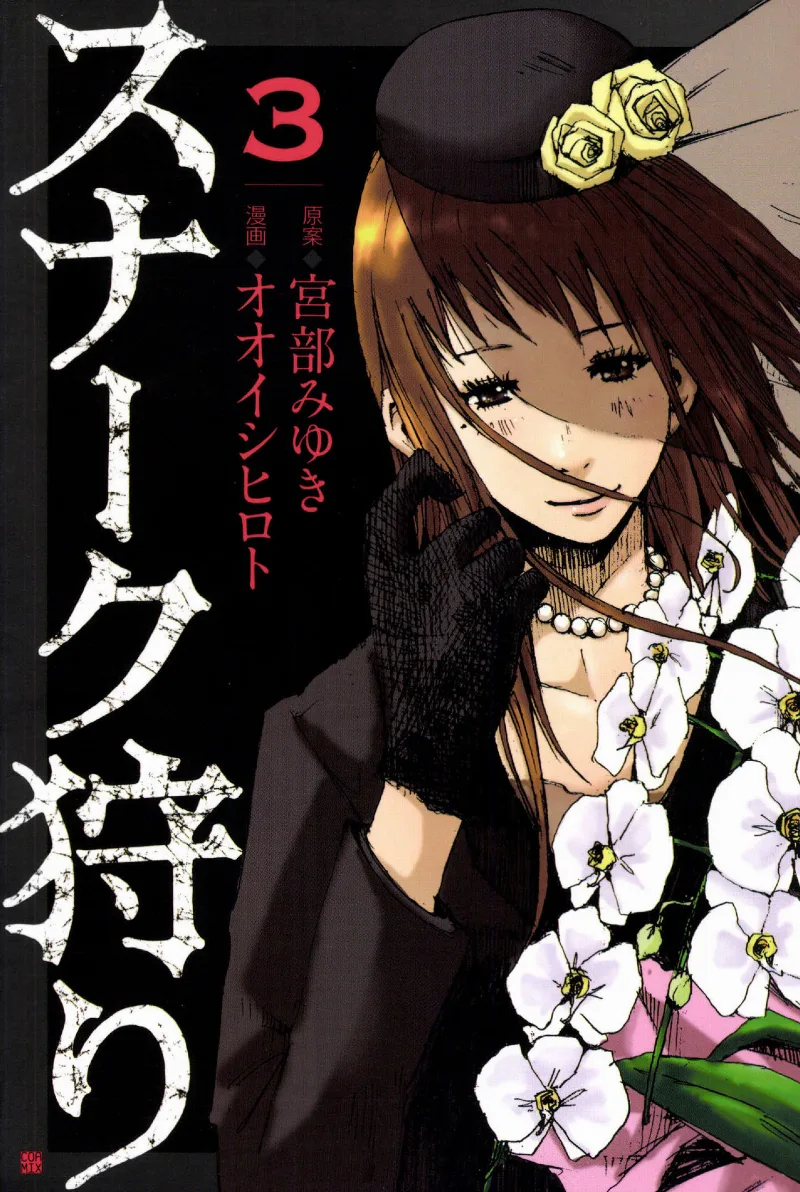 Volume 03
