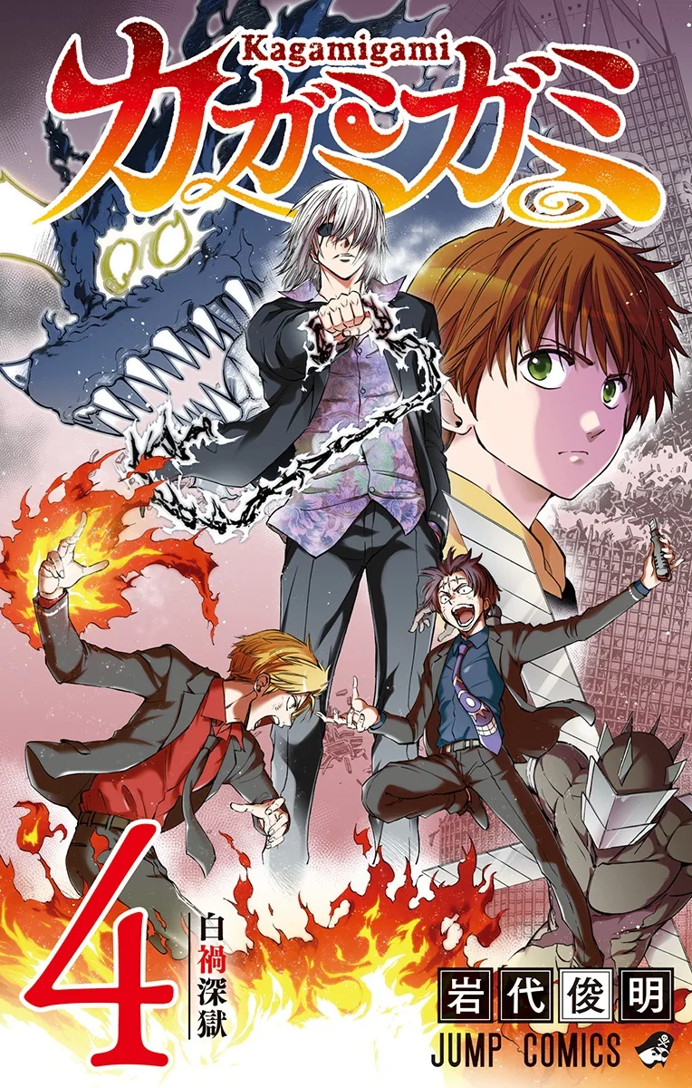 Volume 04