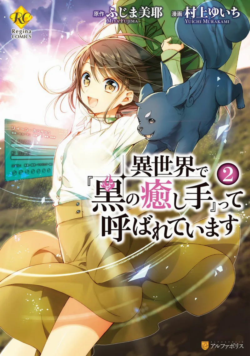 Volume 02