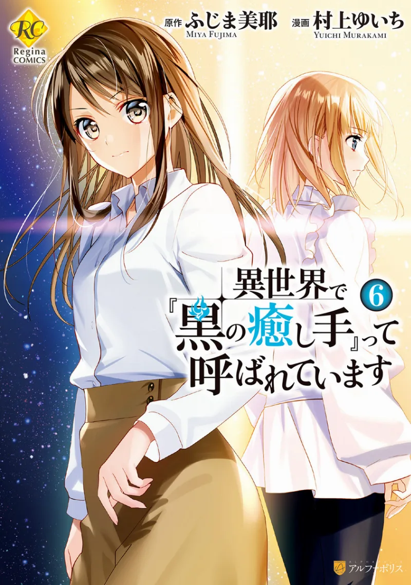 Volume 06