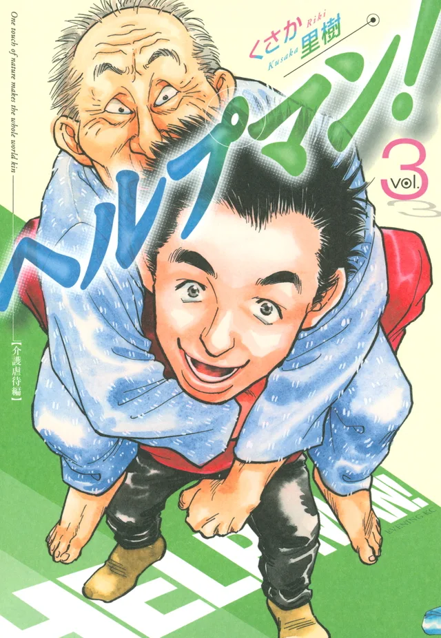 Volume 03