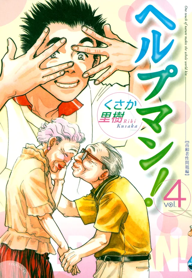 Volume 04