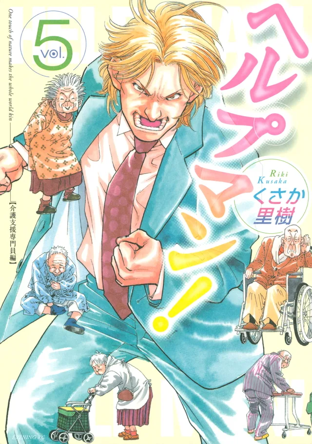 Volume 05