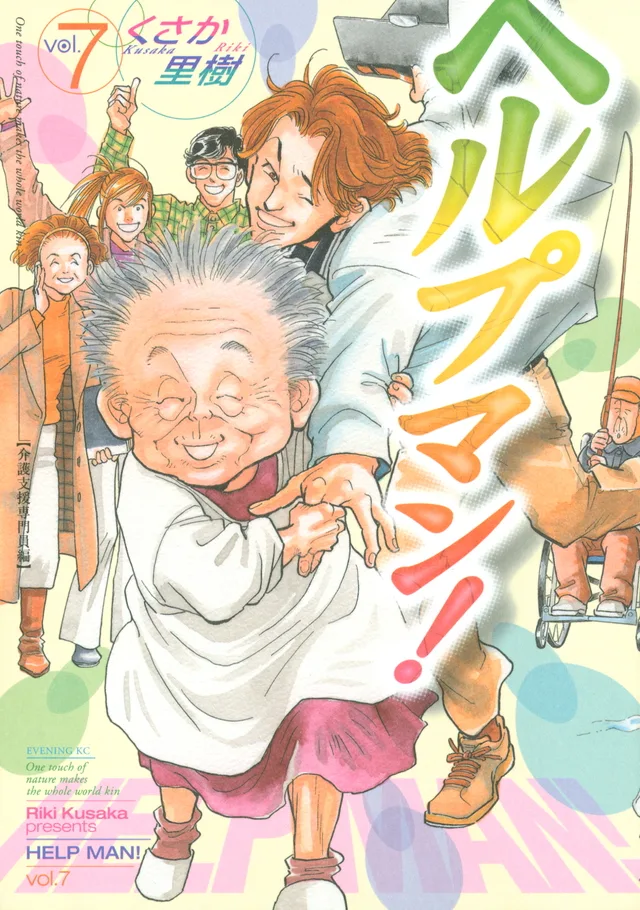 Volume 07