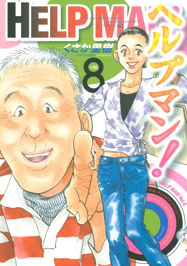 Volume 08
