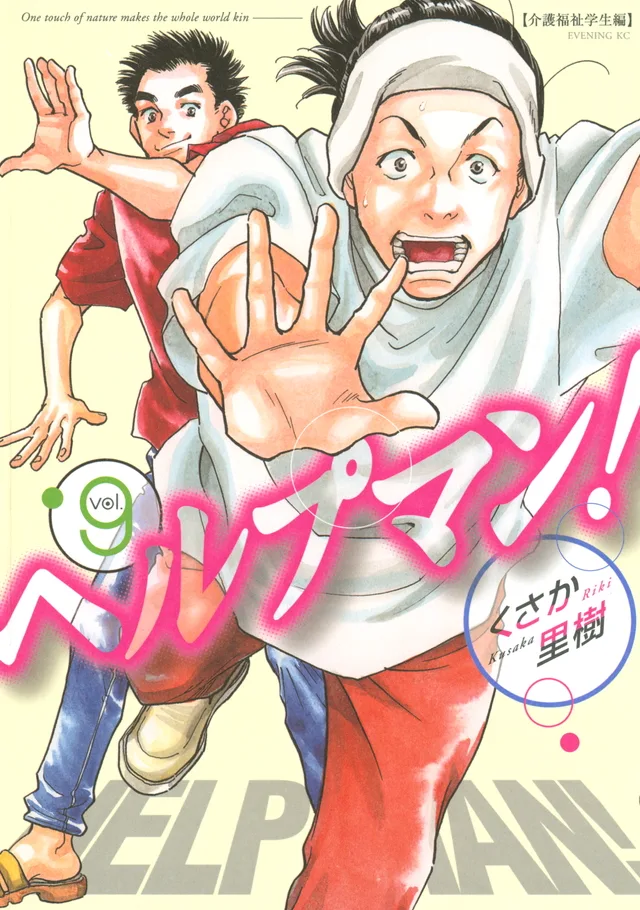 Volume 09