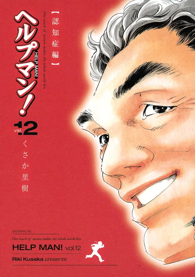 Volume 12