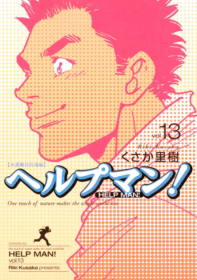 Volume 13