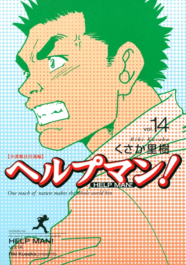 Volume 14