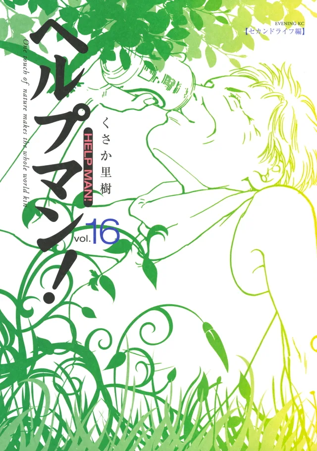Volume 16