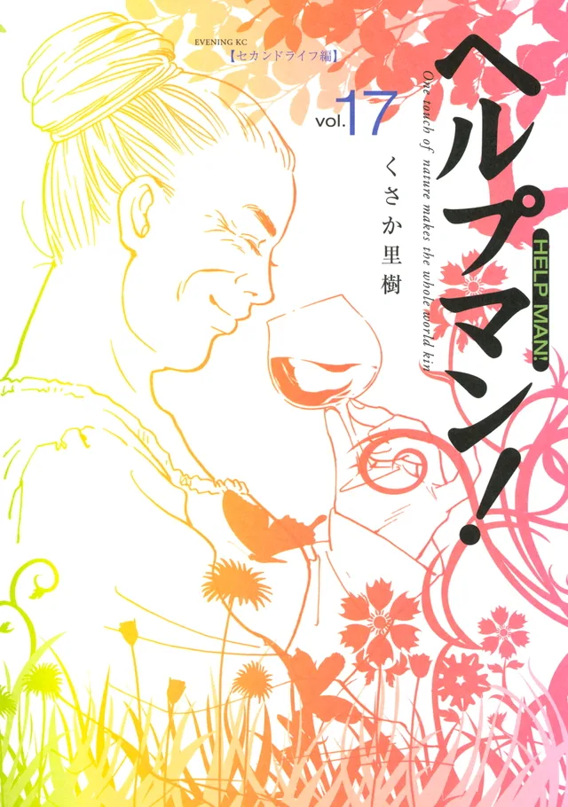 Volume 17