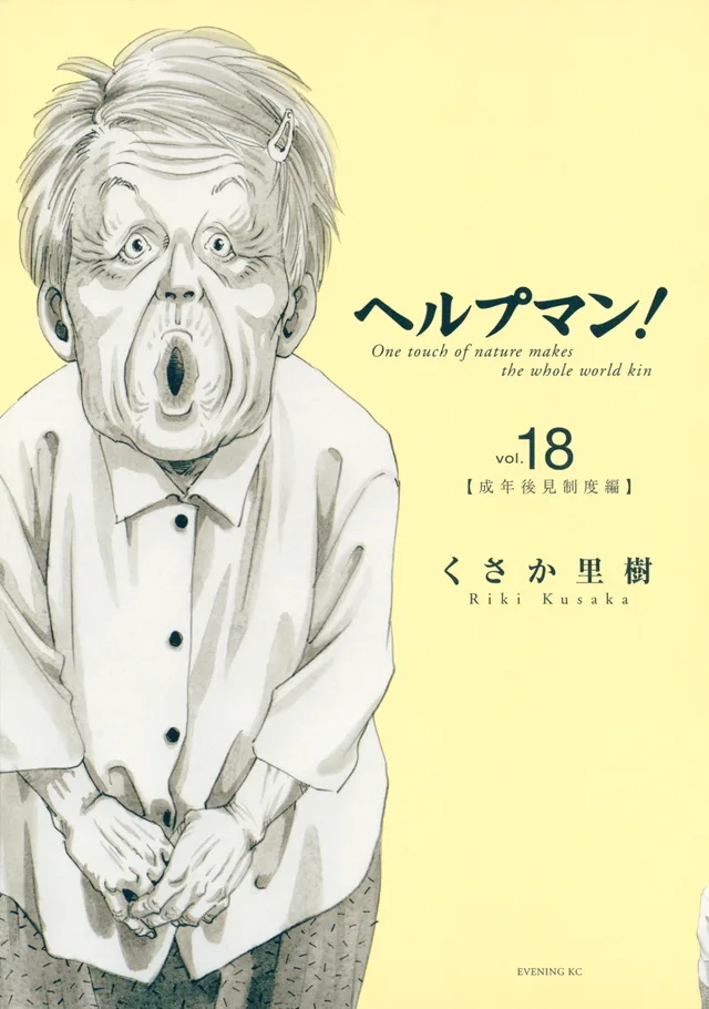 Volume 18