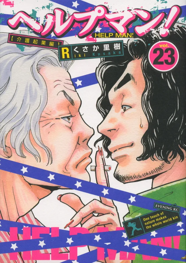 Volume 23