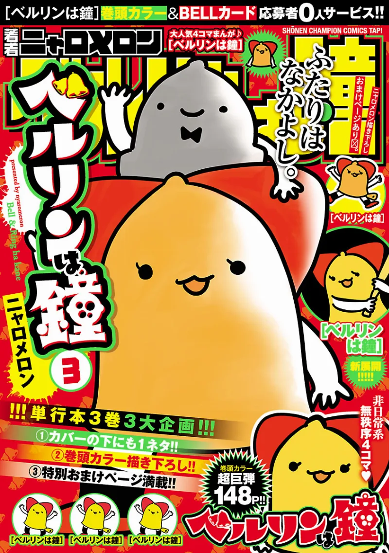 Volume 03