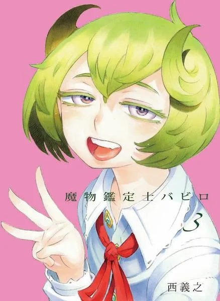 Volume 03