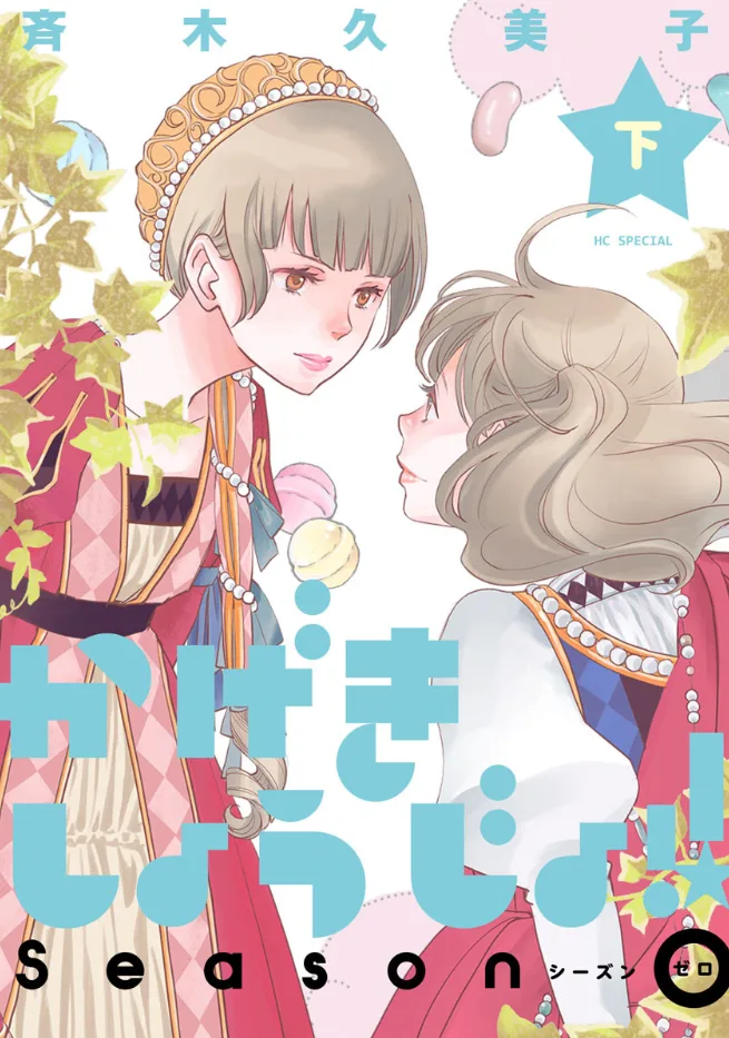 Volume 02