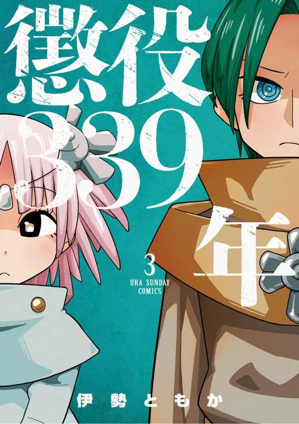 Volume 03