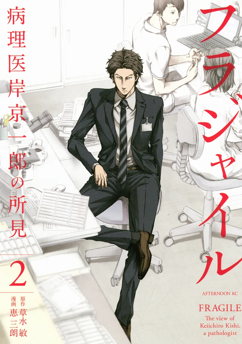 Volume 02