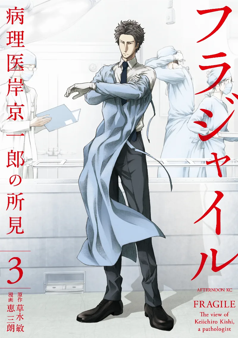 Volume 03